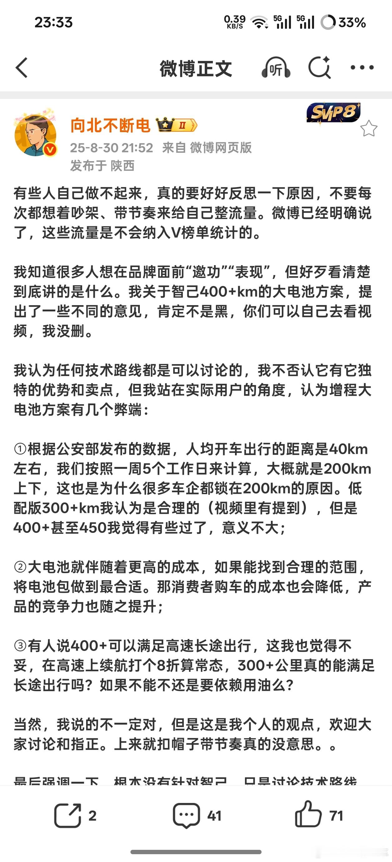 刚炸完直播间，就发现又起火了[疑问]又吵了我来看看怎么个事？之前向北这个人我就拉