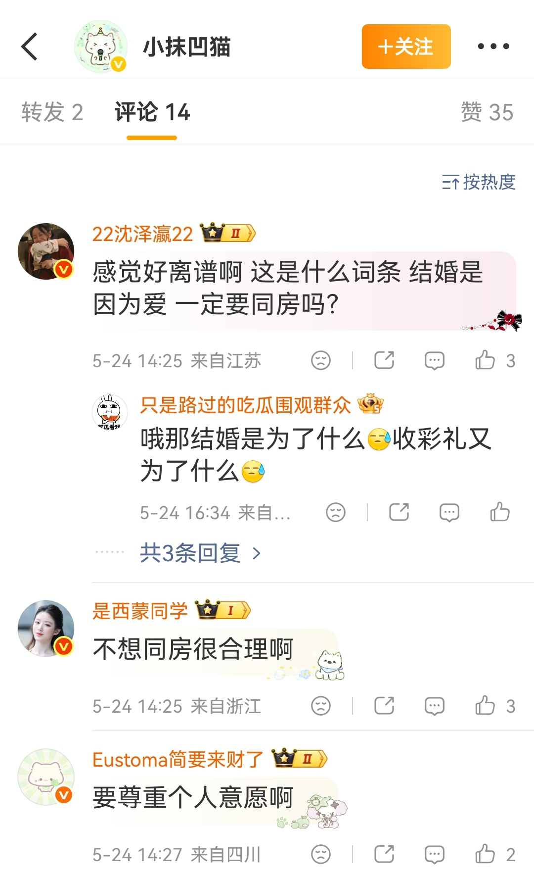 【投稿】媎妹们搁这搞团建呢，话术都统一组织下发了 