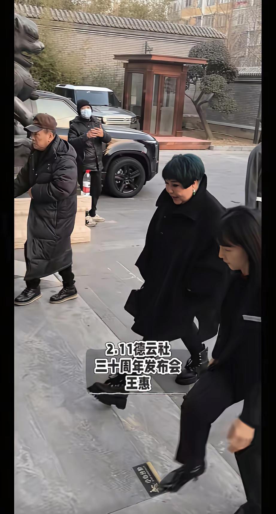 王惠这气场太强大了！
德云社董事长王惠出席年会路透照，霸气侧漏！身穿黑色大衣搭配