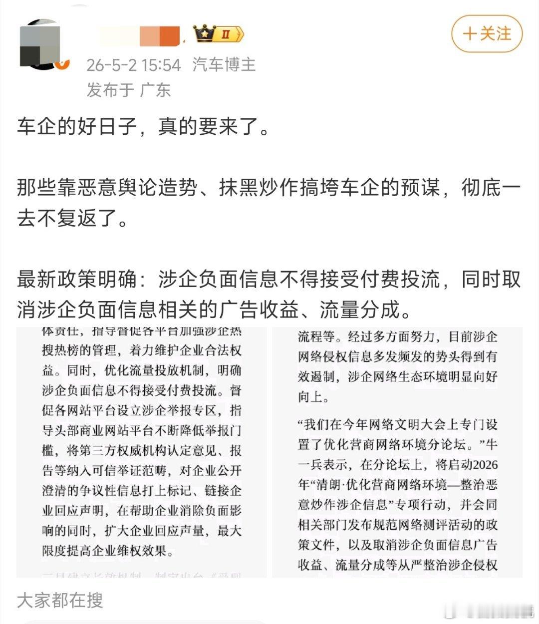 说得好，说得太好了！翻译：以后还是得靠产品力，就跟小米汽车一样，拆车扒干净细节给