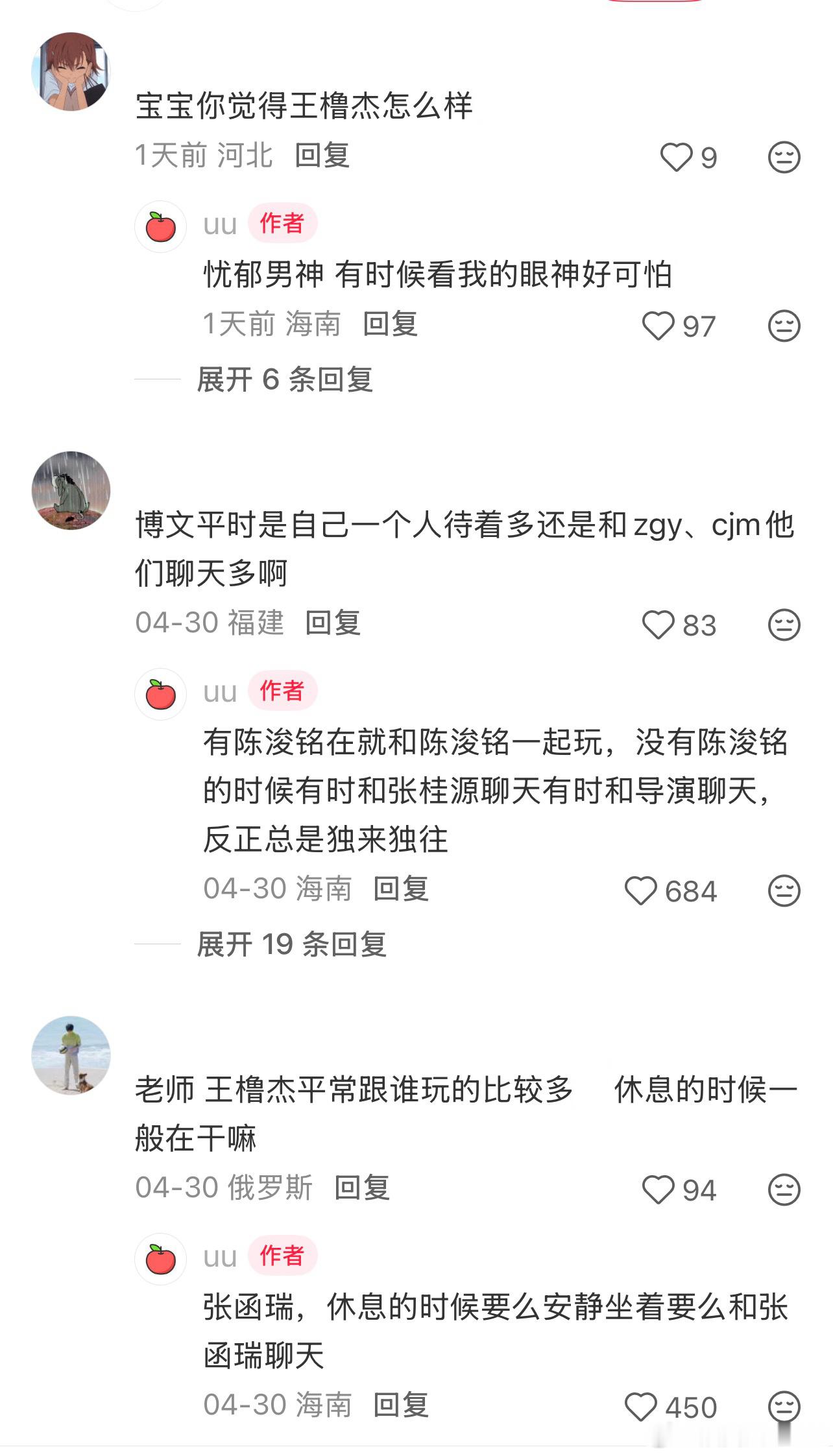 群演曝左奇函陈浚铭经常一起玩群演曝王橹杰私下是忧郁男神 群演分享：• 【整体氛围