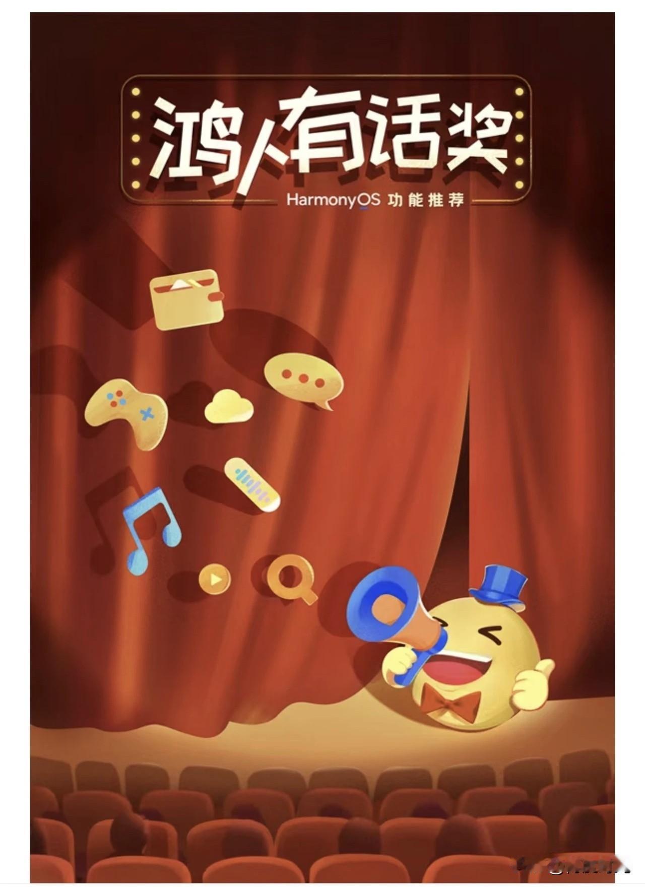 华为鸿蒙6系统
成科技圈大热门
流畅度质的飞跃
应用打开速度大增
多任务处理更丝