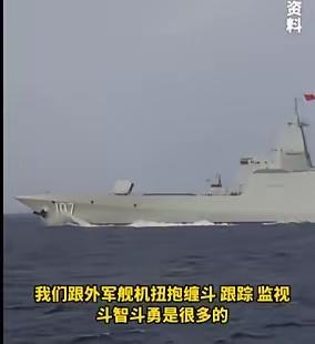 107遵义舰这段缠斗细节真的看得人热血上涌。
双方在南海高速咬着阵位相持，美军那