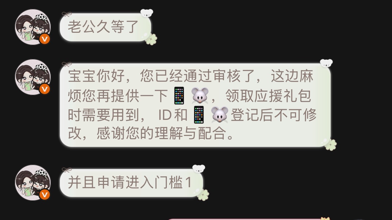 我来了！审核辛苦了