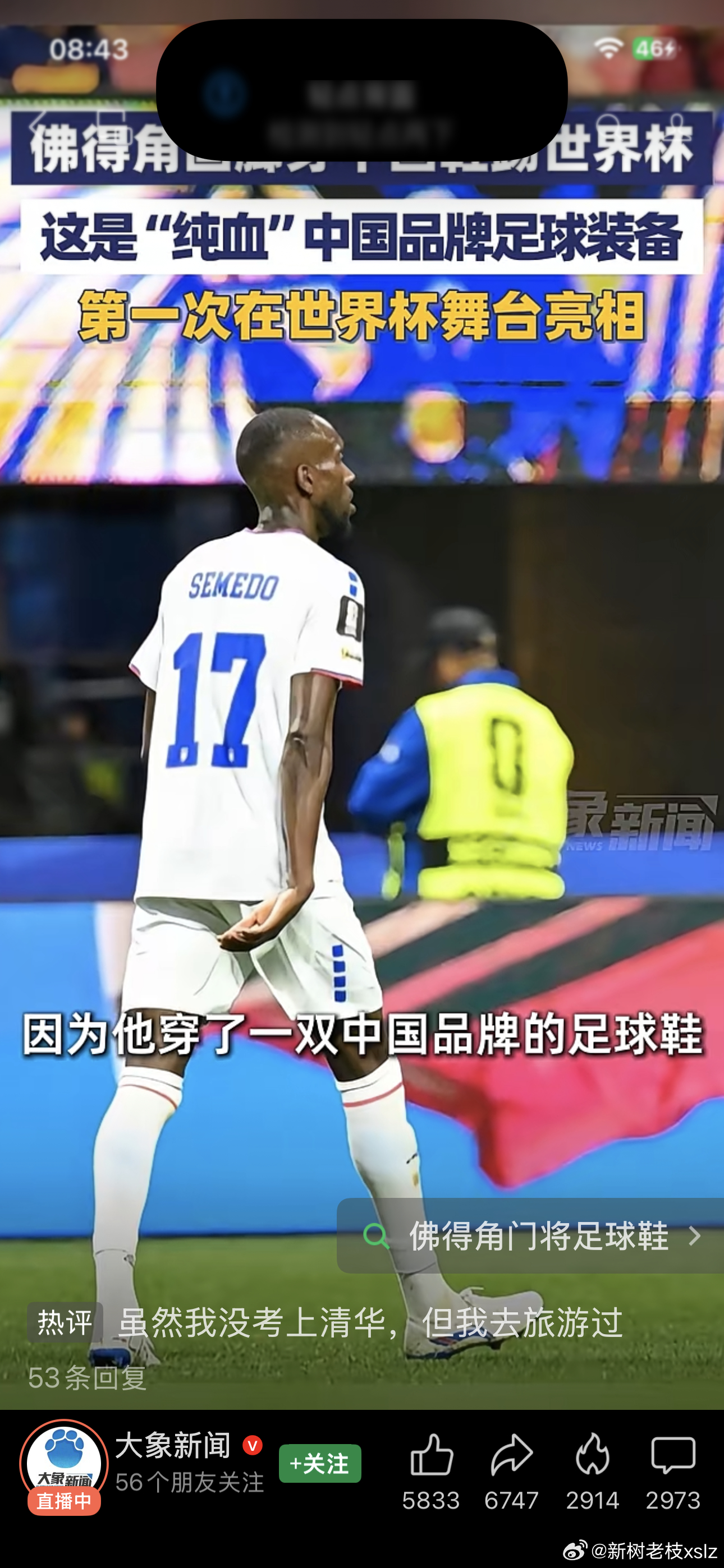 世界杯，中国亮点！ 