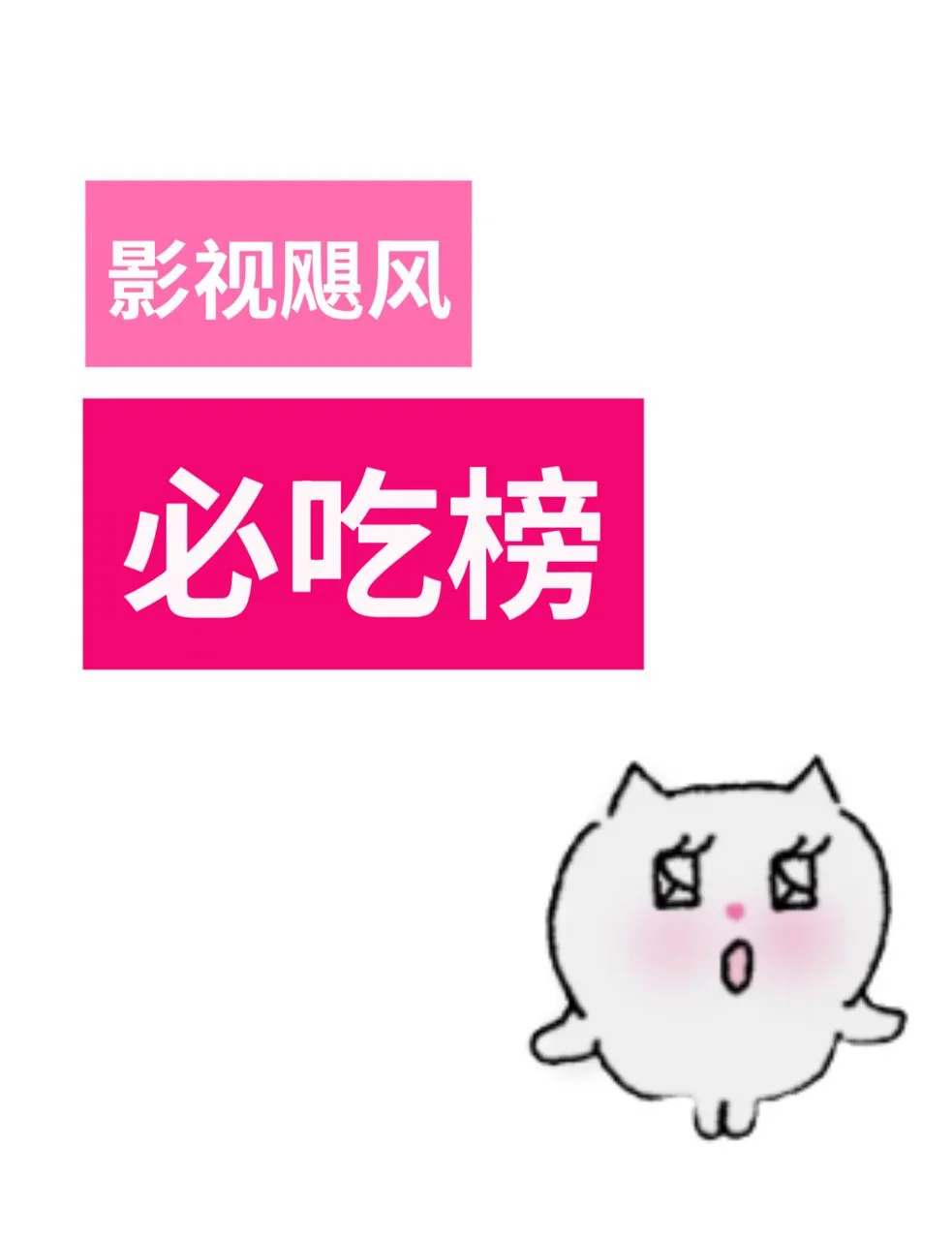 开箱实测｜跟着影视飓风买好物✨