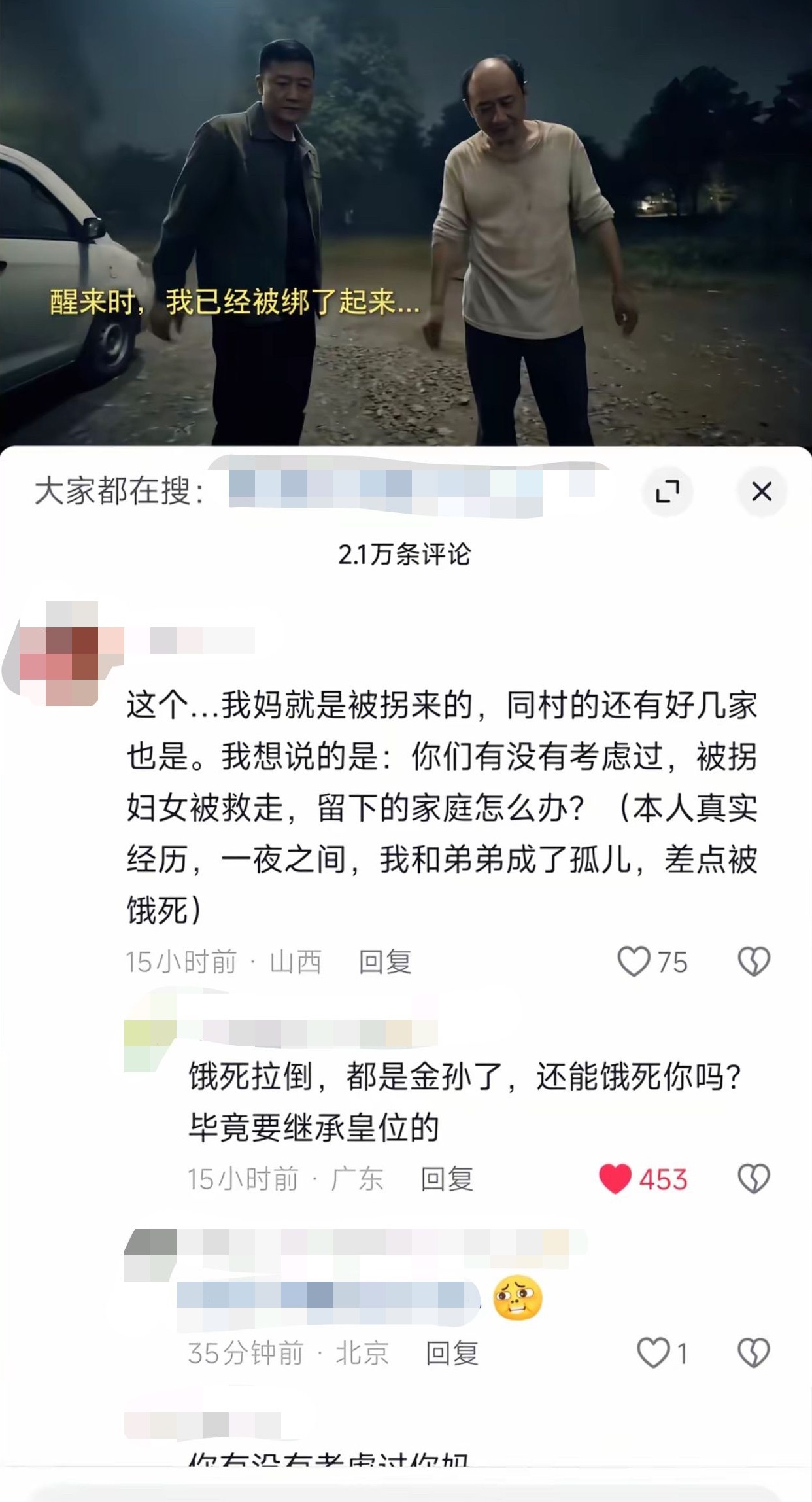 【反矫】bro说“我妈就是拐来的”，还以为他会心疼妈妈结果： 
