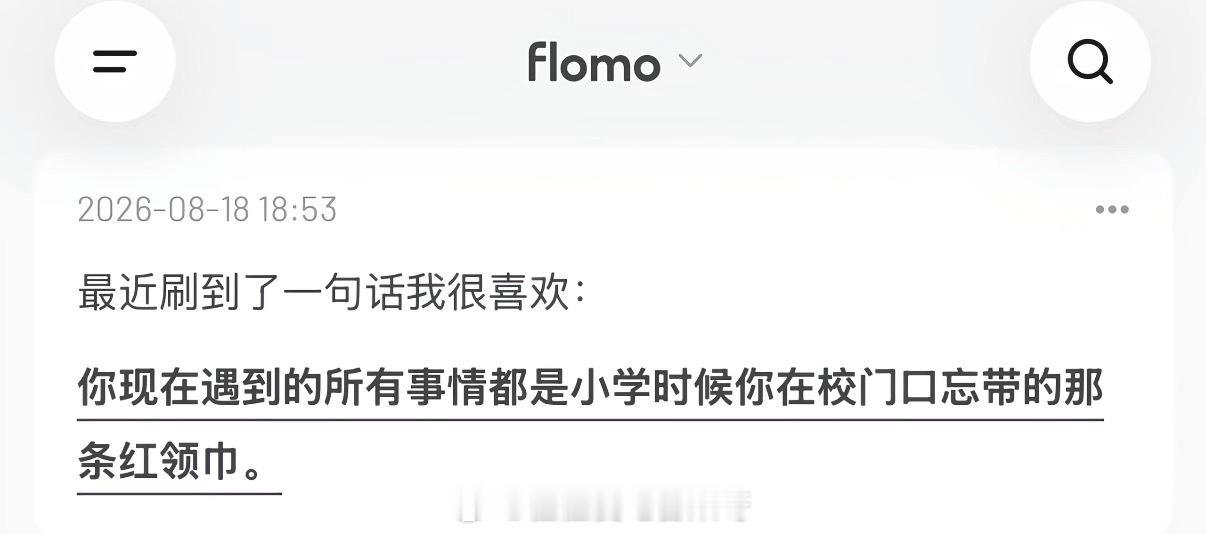 人生当中会有“无数条这样的红领巾”，希望你不要哭不要难过不要自责，勇敢往前就对了