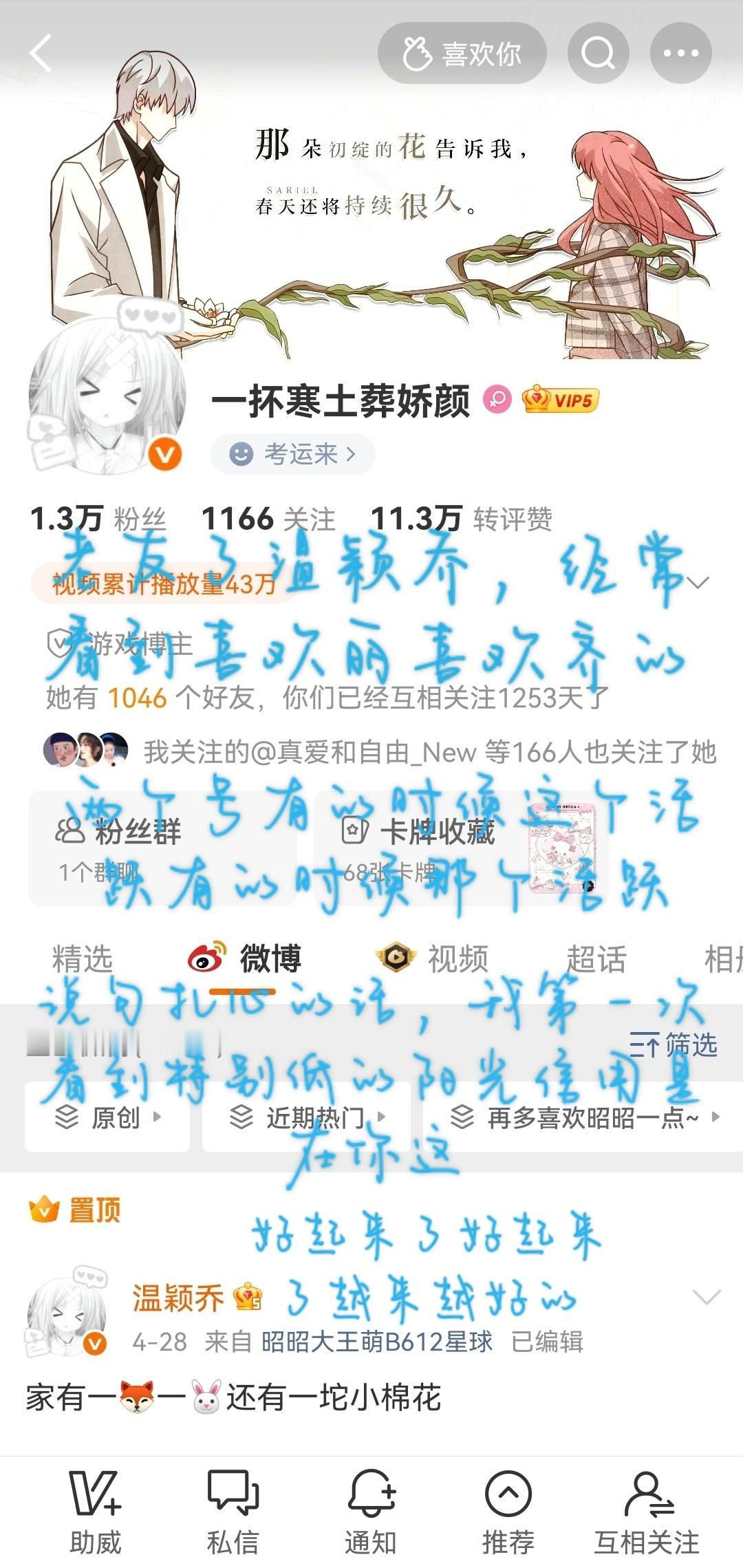 亲亲亲亲  专栏 · 再多喜欢昭昭一点~