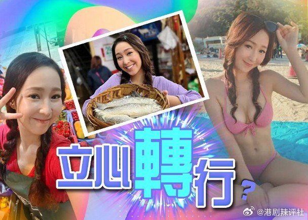 「獎老」吳嘉儀（阿七）早前日以性感比堅尼慶祝34歲生日，而近日她更新發布在街市的