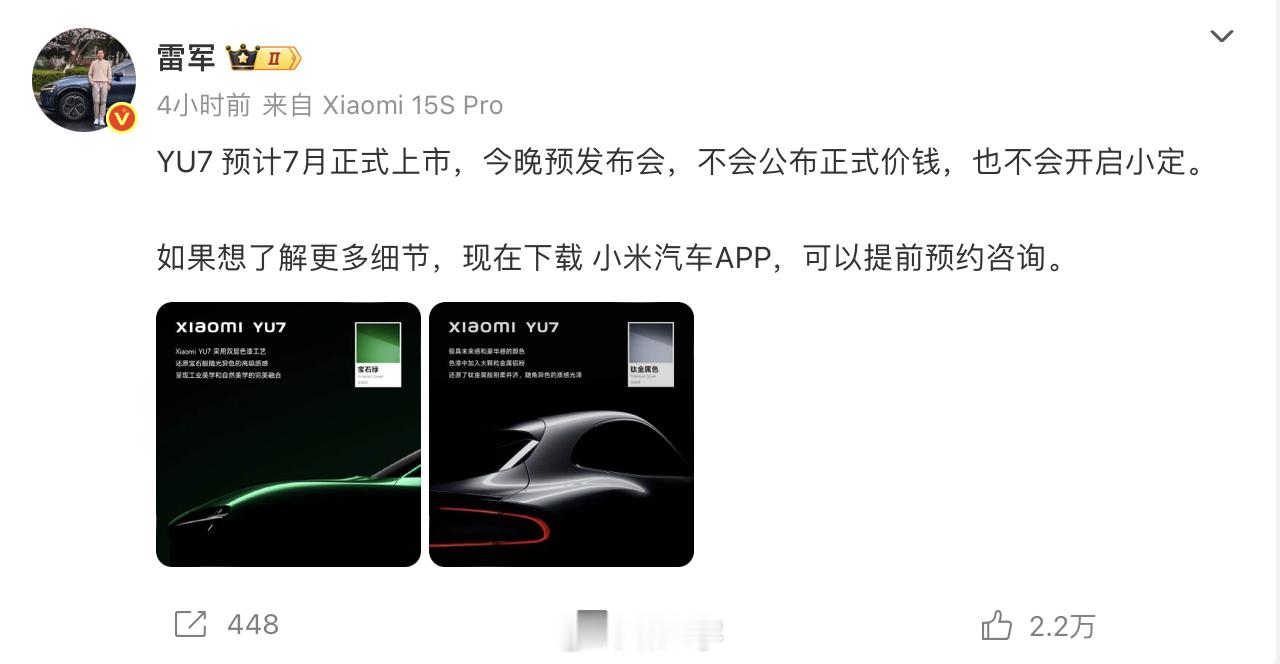 本身就需要8月份二工厂开工后，上市即交付，意料之中不过一个假动作给友商的产品宣发