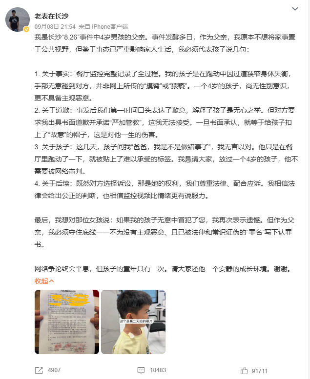 长沙围堵事件父亲发声长沙凯德壹中心地下车库，王先生带着4岁女儿，差点被倒车的违停