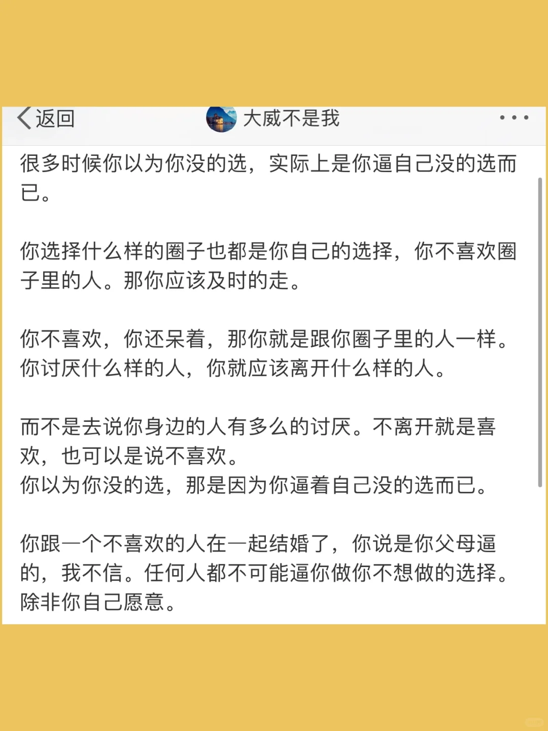 很多时候你以为你没的选，实际上是你逼自己