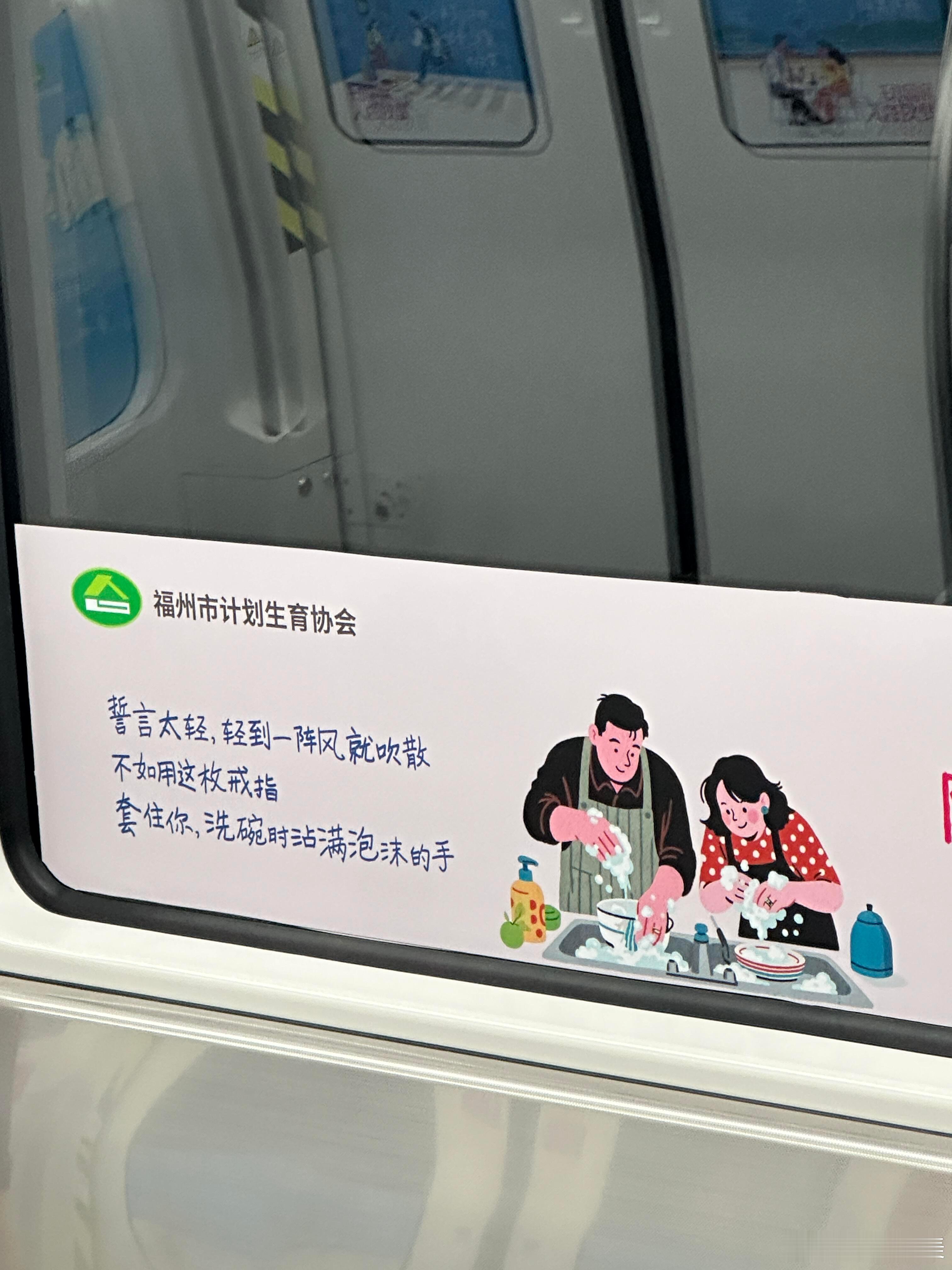 怀疑福州地铁混进了自己人 