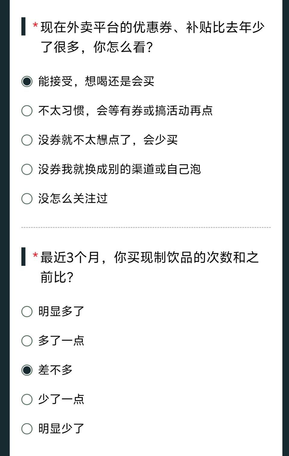 你觉得奶茶咖啡变贵了吗 不知道大家最近有没有发现一个扎心的真相！曾经遍地9.9元