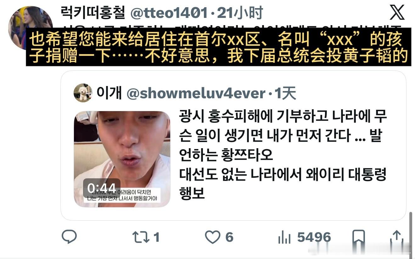 黄子韬捐卫生巾引韩网热议什么不是捐钱而是捐卫生巾？人家又捐💰又捐卫生巾了好不好