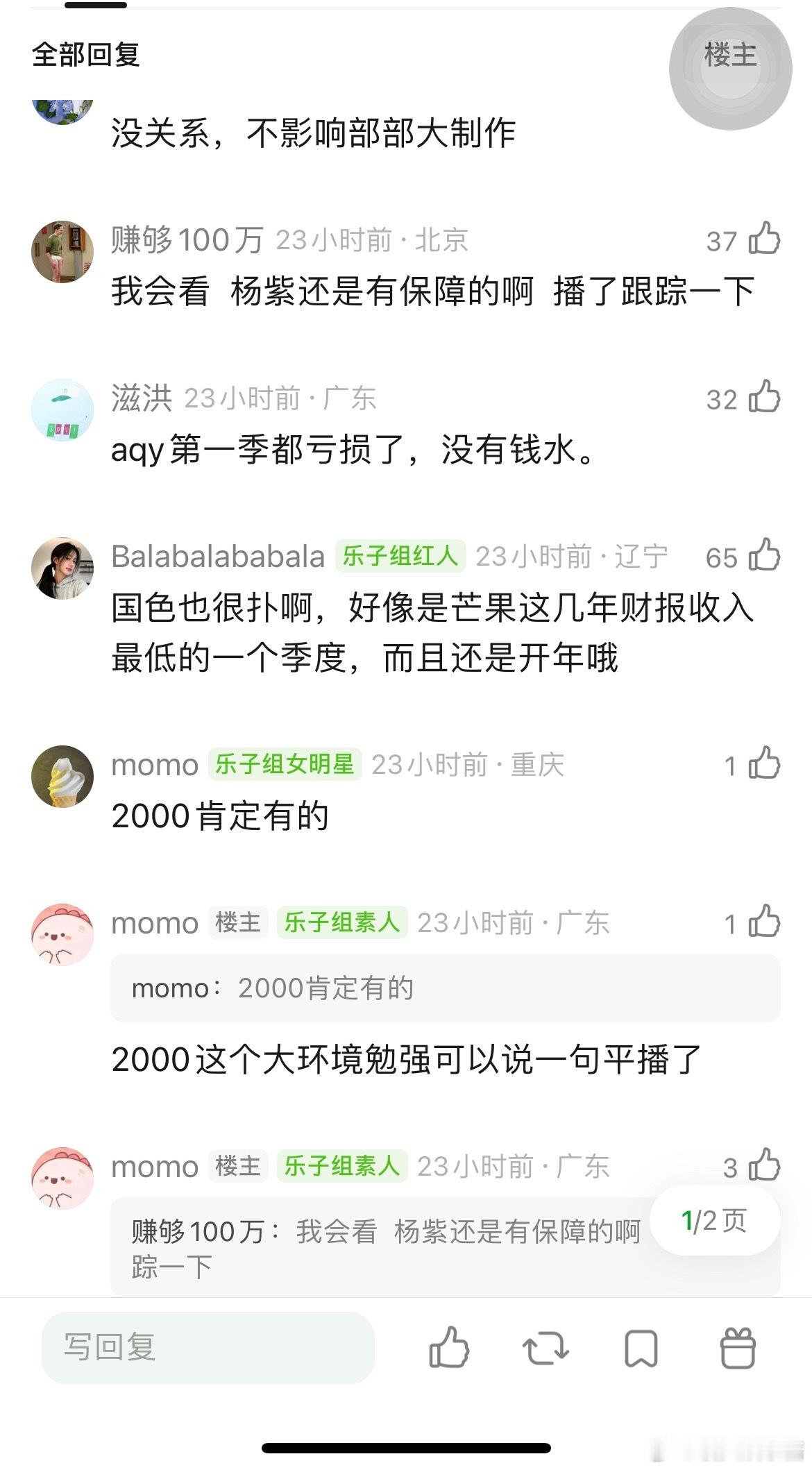 杨紫的三部大女主之一的家业好像也要扑了，连接三部大饼，已经扑了一部了 