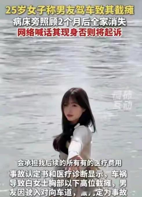 白小姐的男友在车祸之后立马求婚，难道是有不想让未婚妻追究责任的想法吗？
两个月后