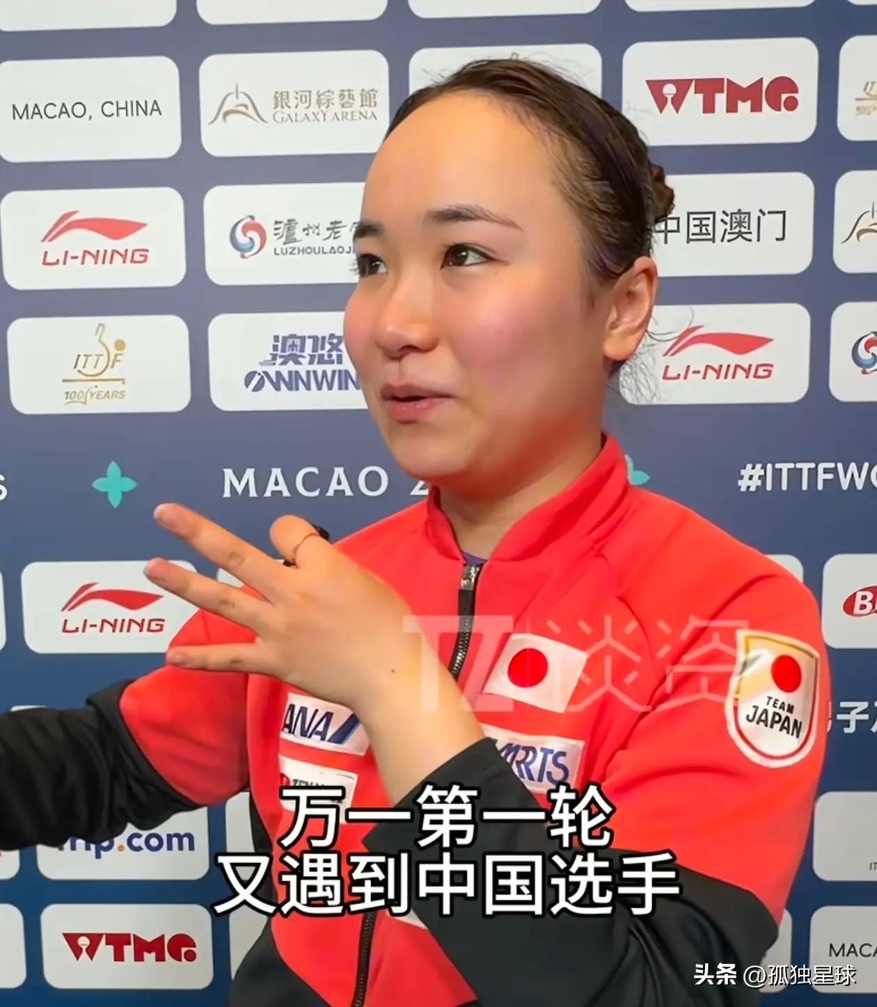 伊藤这句话揭露：日乒女单对国乒害怕到骨髓了！

伊藤在昨天，0-4 输给王曼昱出