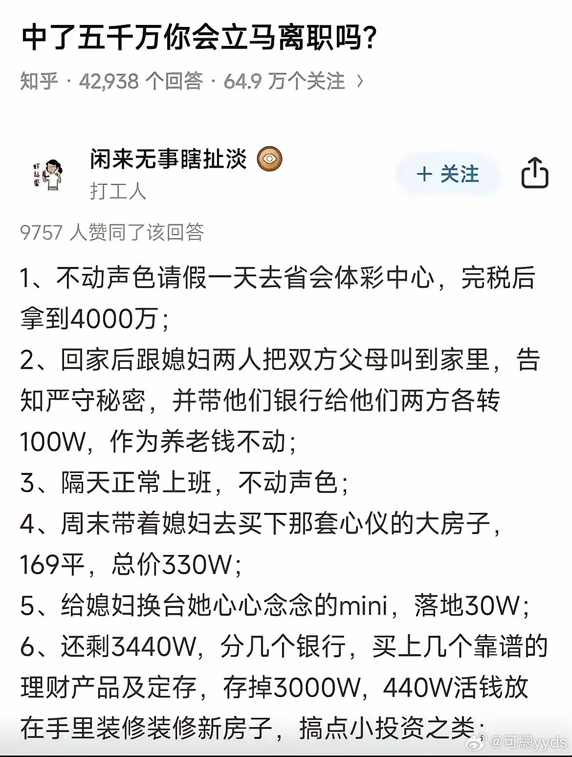 第二步就完了[笑而不语]人人皆知了。 ​​​