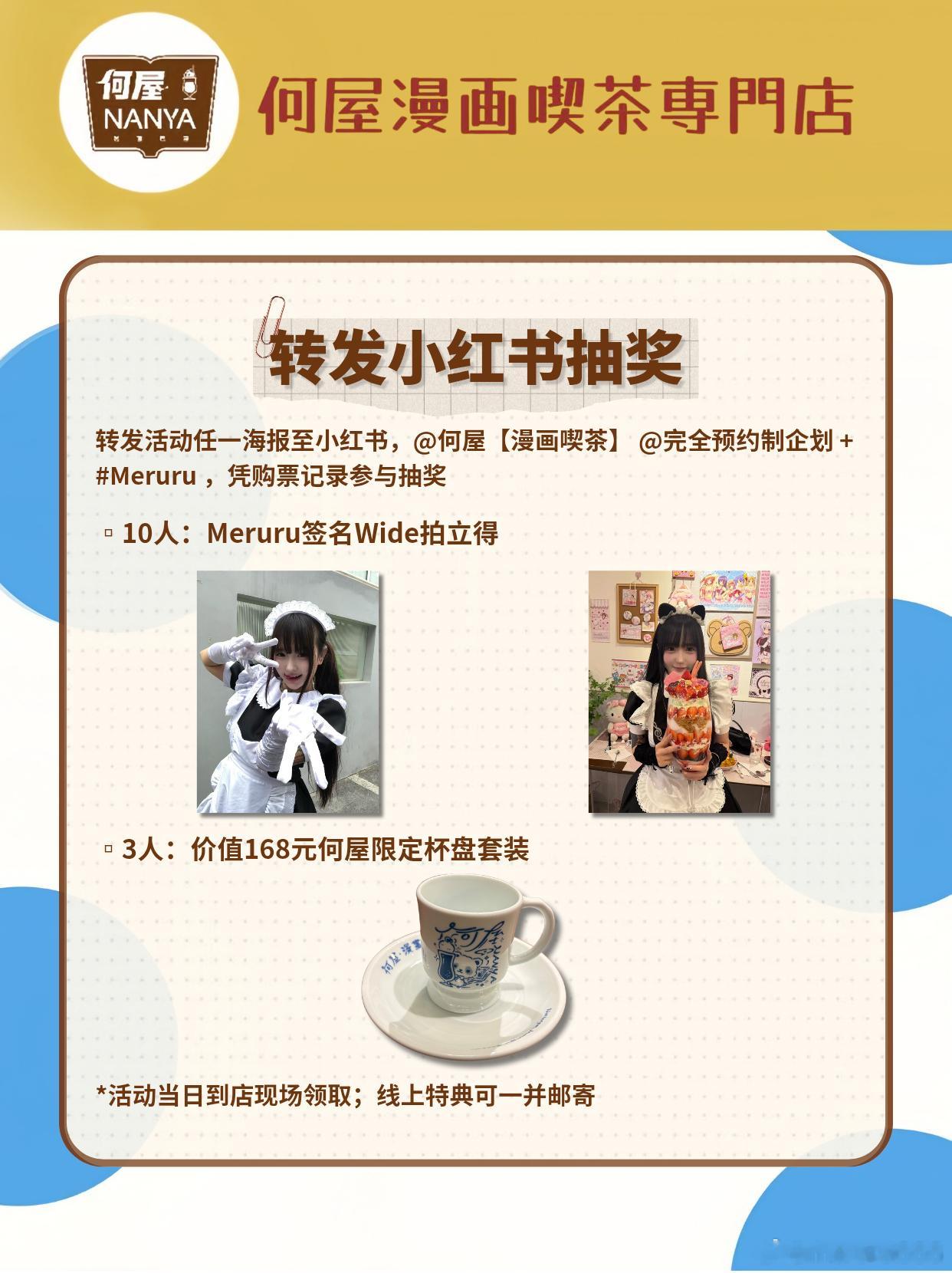 请支配我的一切吧 ，大小姐。24号成都见！这次是一日女仆( ･᷄ὢ･᷅ )在成都