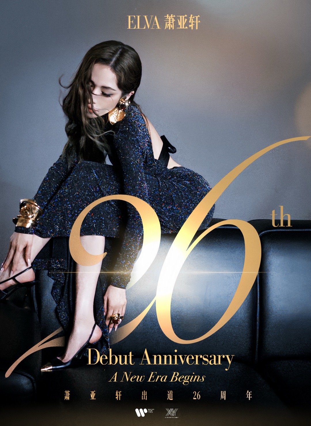 萧亚轩出道26周年了。这些年时常看到网络上对她当年出道璀璨光芒的记录，那也是我经