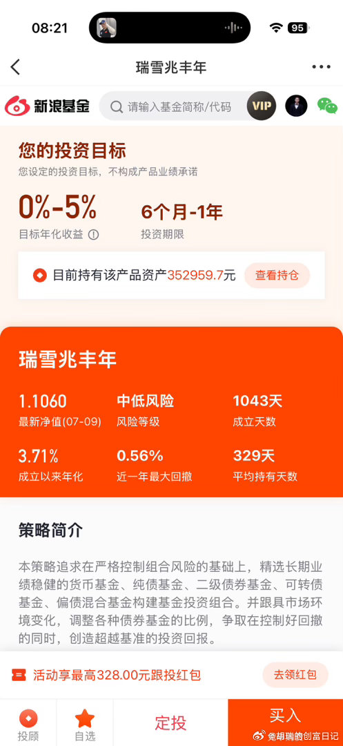 各位小伙伴早安，继续存钱打卡了，第743天。每天起床第一件事就是存钱存钱打卡基金