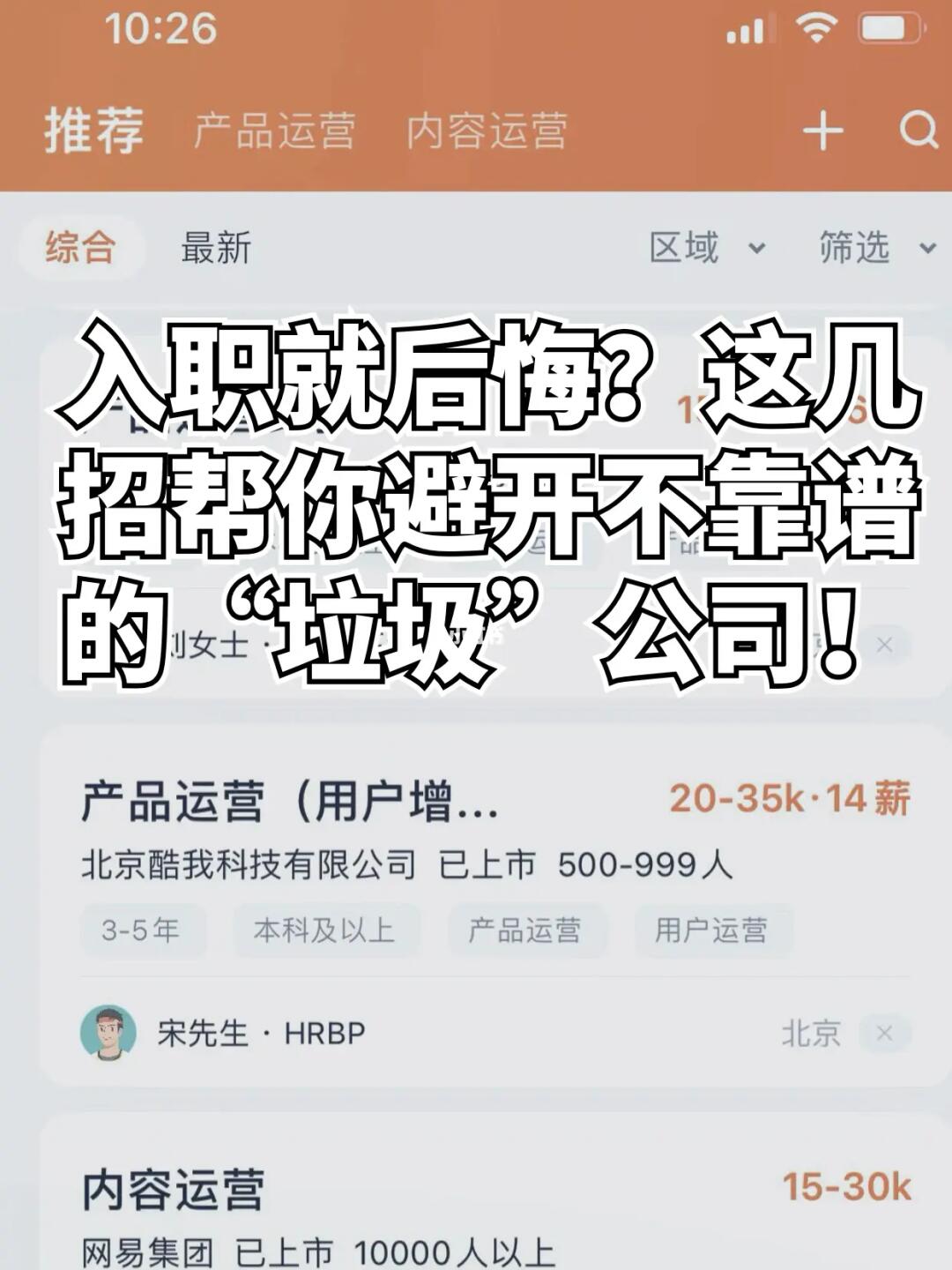 请大数据帮我推给找工作的姐妹，别被骗了⬇️