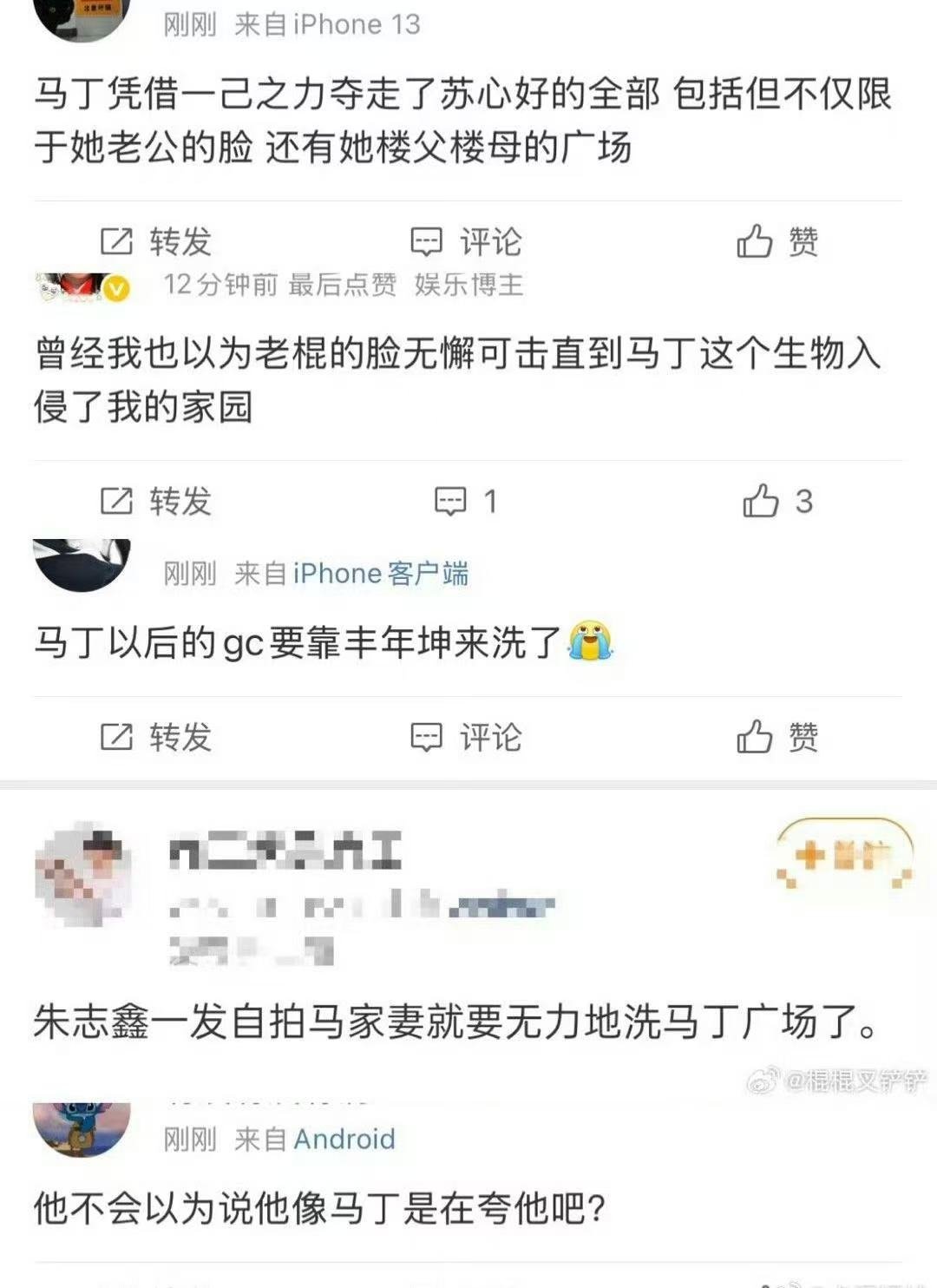 Cortis吸引楼丝的原因在马丁gc上发现的时代峰峻痕迹 可能因为Martin长