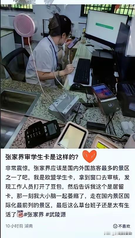 张家界那个被偷拍的售票员，让我想起一句话：这世道，老实人活该受欺负？可看完整个经