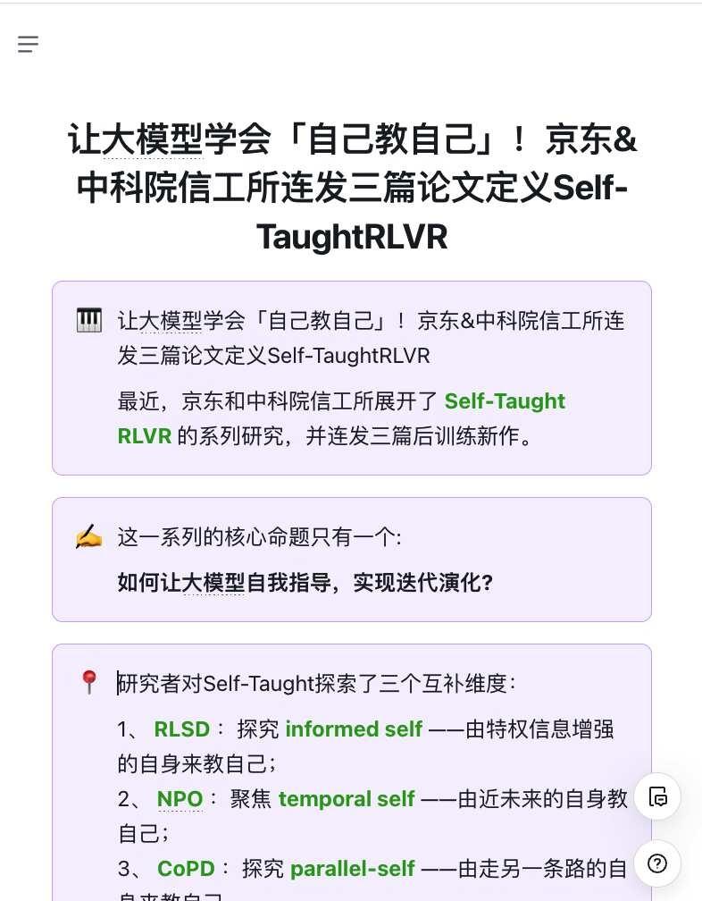 大模型训练实用方法分享
近期有三个值得关注的大模型训练方向思路，整理出来和做相关