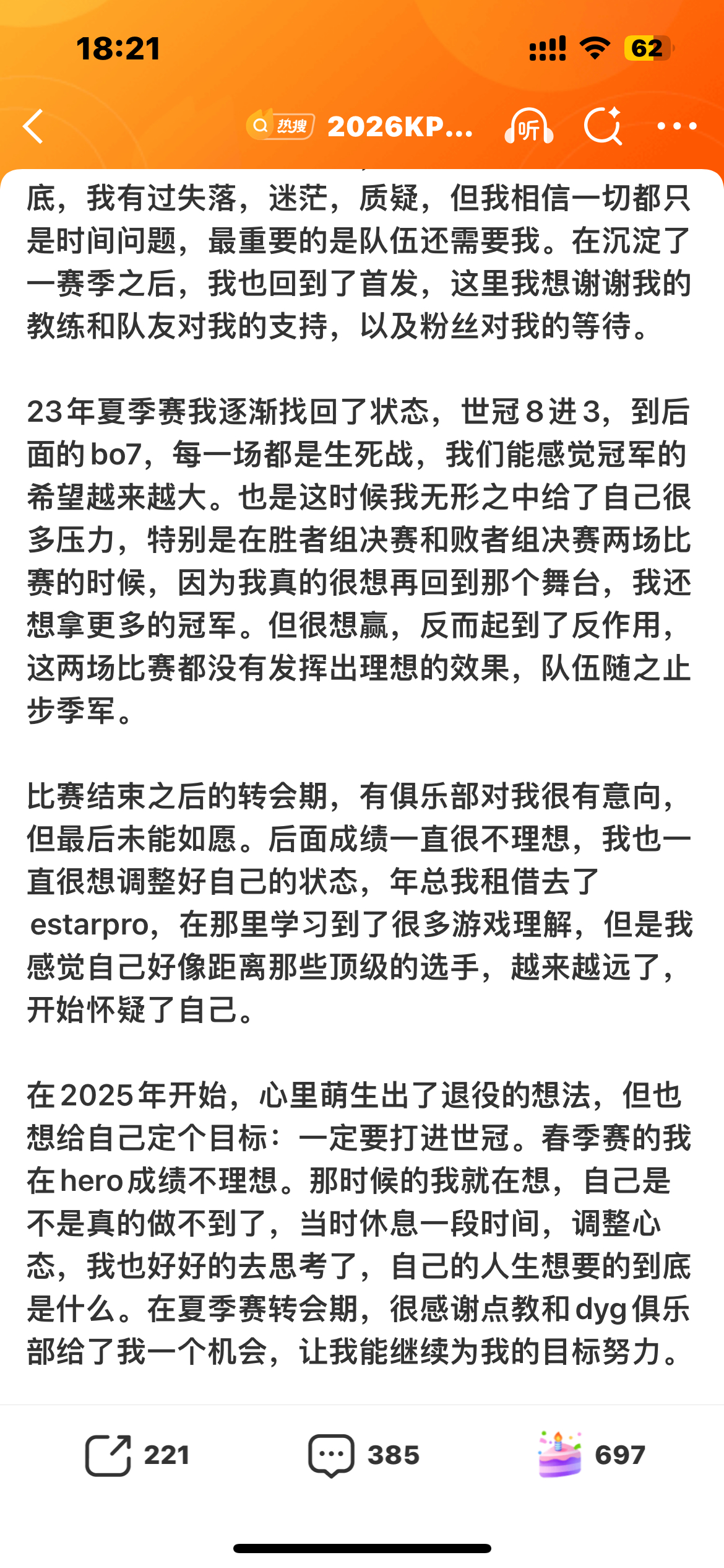我哭死了 没想到一家三口最先退役的星痕 