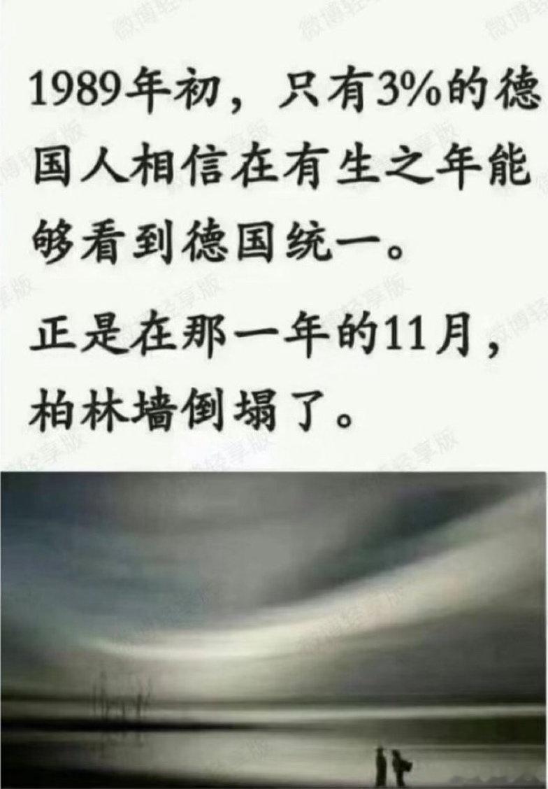 一切皆有可能！
