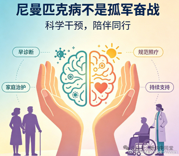 每年10月19日，是全球尼曼匹克病关爱日。这一纪念日由国际尼曼匹克病公益联盟发起