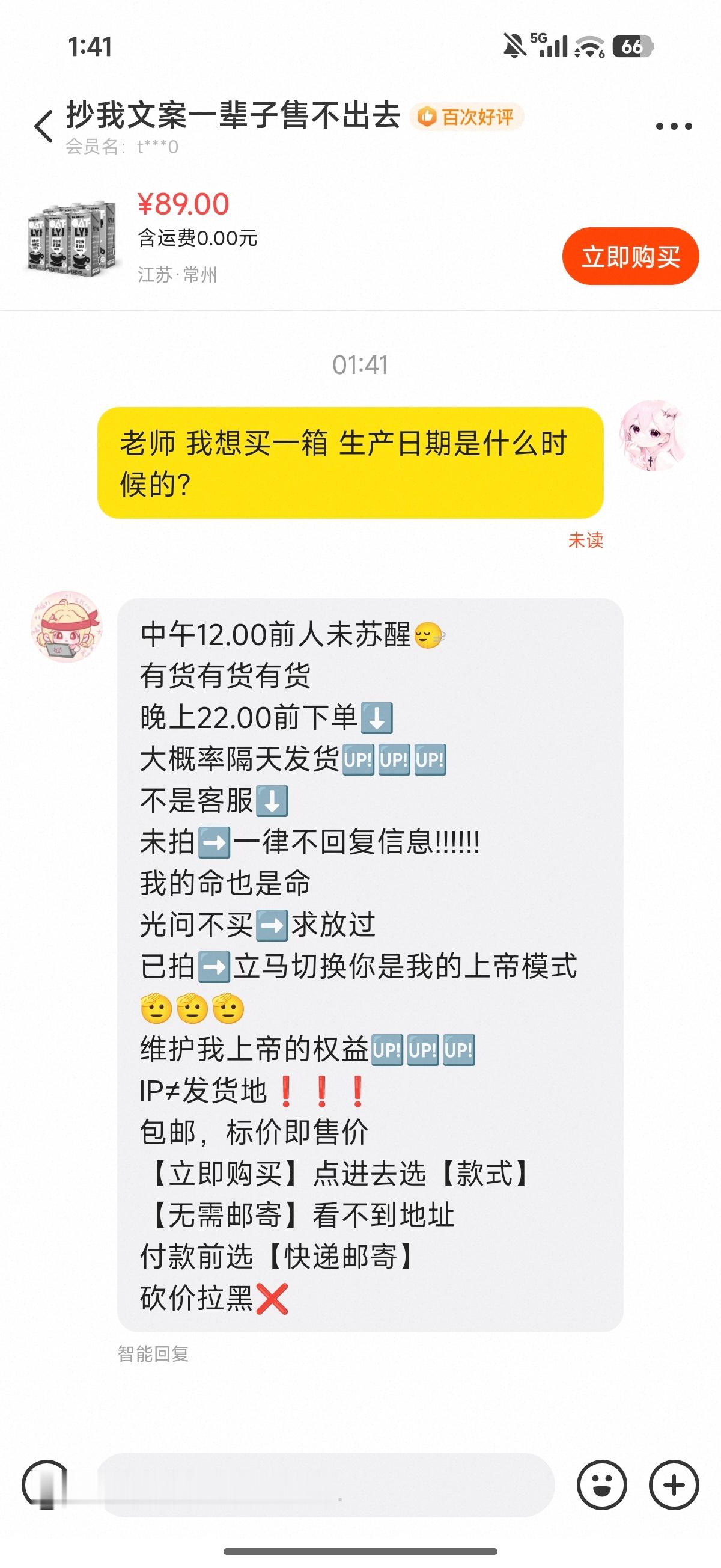 第一次看见未拍一律不回消息这么拽的但是忒么的不问清楚咋拍