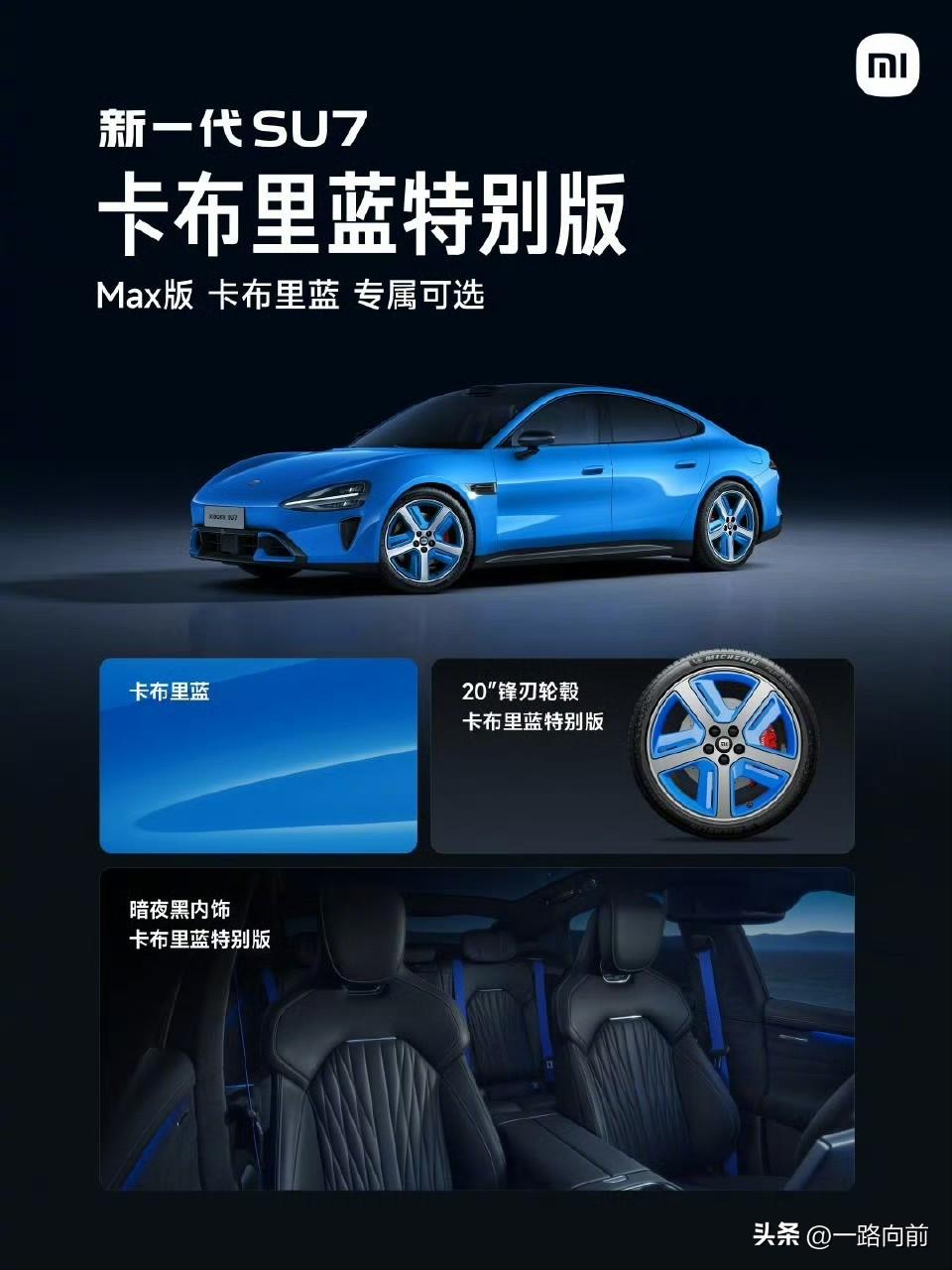 不谈性能不谈价，小米汽车这配色，真的把审美玩明白了

路上跑的车，绝大多数还是黑