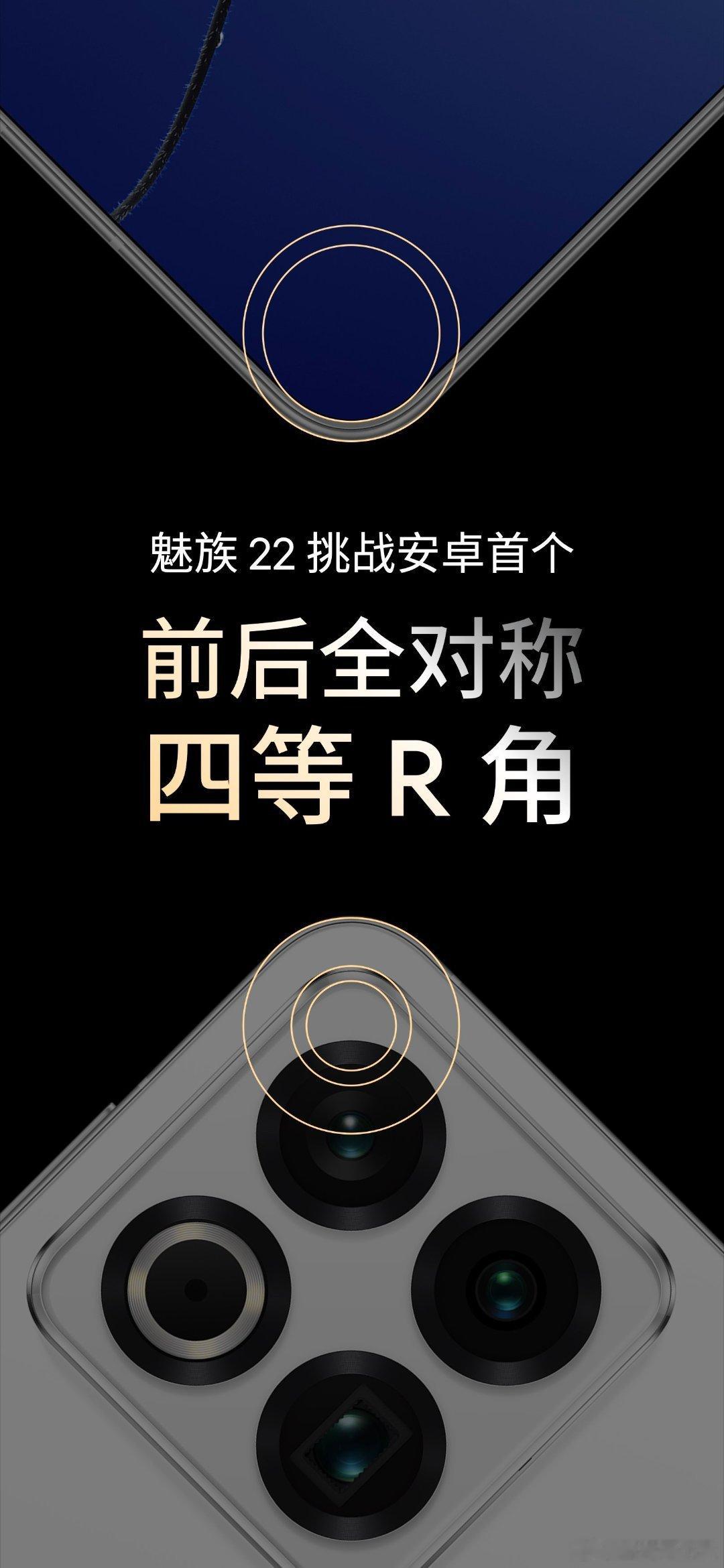 “最魅族的颜色送给最长情的你”真的好喜欢这句话，道出了魅族与魅友们的双向奔赴！而