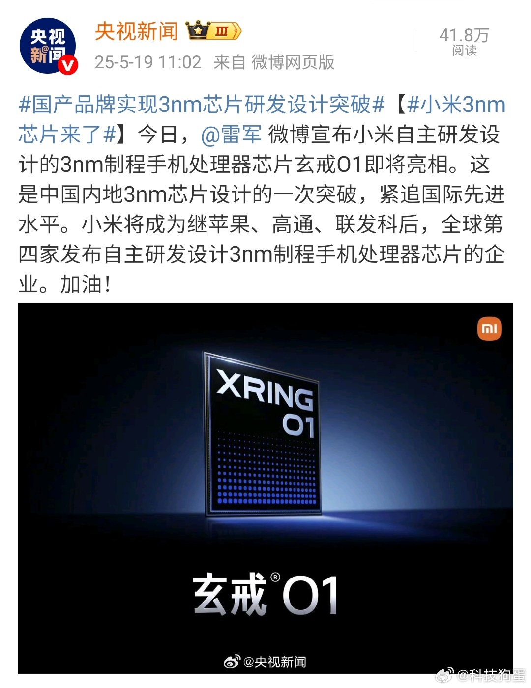 小米3nm芯片来了[傻眼]居然是3nm，怪不得网上流传出来的信息能够比肩A18 