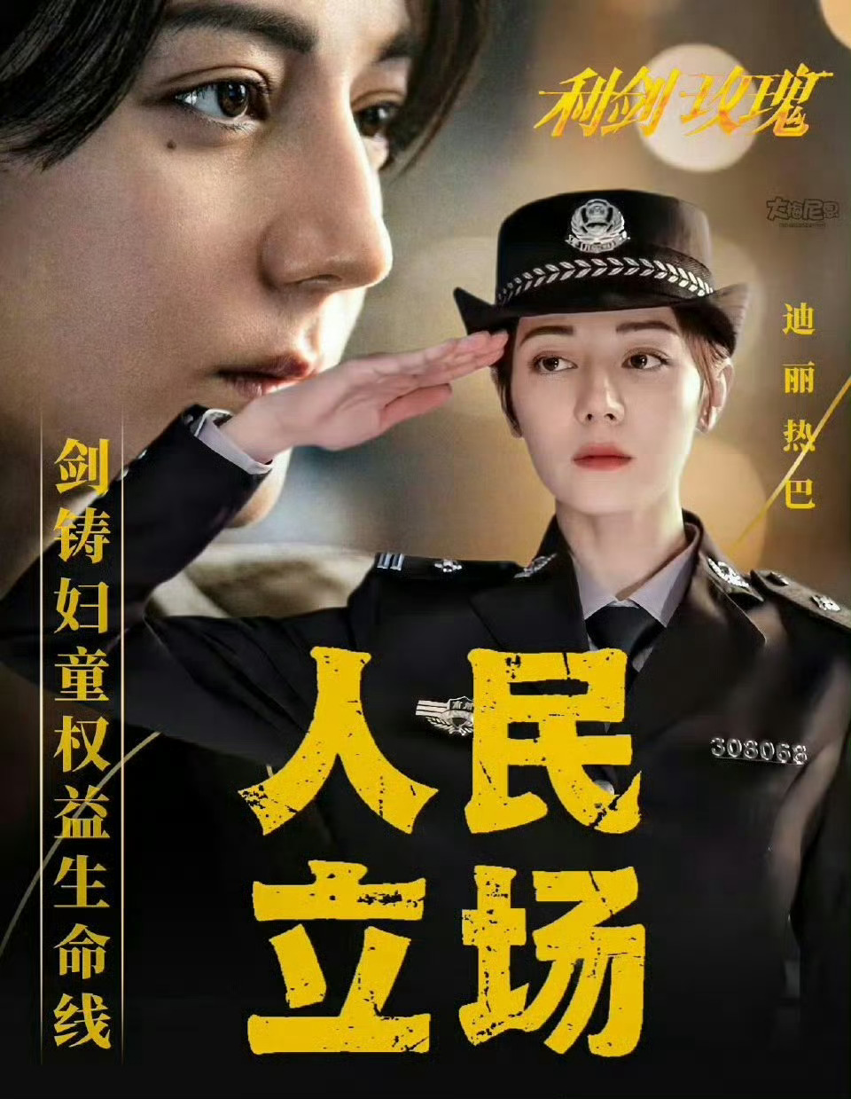 金鹰奖投票用了迪丽热巴全名走过路过别错过，九字女演员迪丽热巴迪力木拉提全身心诠释