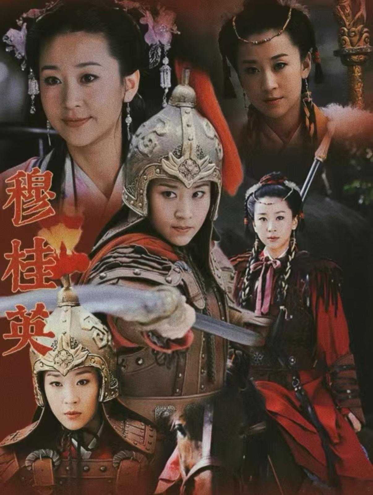 苗圃 至今内娱无代餐穆桂英挂帅真的是我第一次认识苗圃这个女演员，实在是太有魅力了