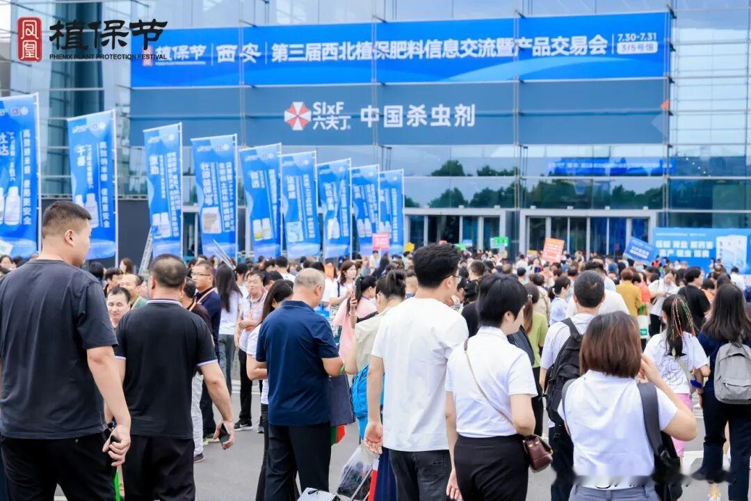 【倒计时一个月！600+品牌齐聚西安，这份名单值得期待】

距离凤凰农资节丨第五