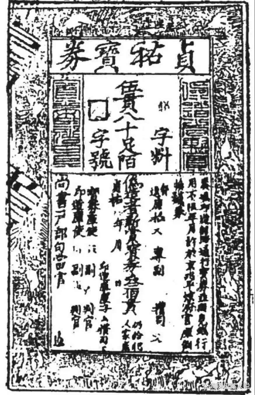 交钞在金代通行长达60年，与铜钱并行流通。交钞是由金统一印制，分路管辖发行的，七