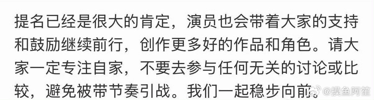 艺人的心态比我们旁观者还好呢反正年轻人的机会是无限的，道路是曲折的但前途是光明的