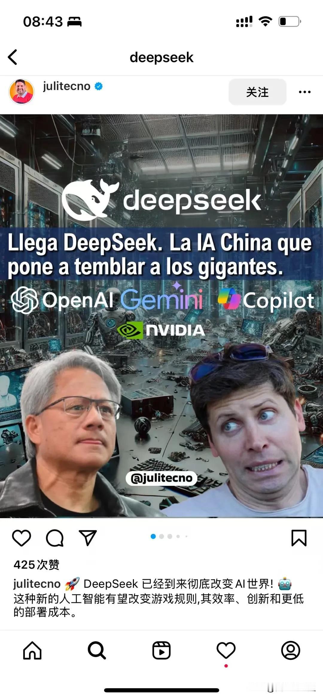 Deepseek凭一己之力让美国股市绿水青山；谁不爱又便宜又好用的？美股 A股散