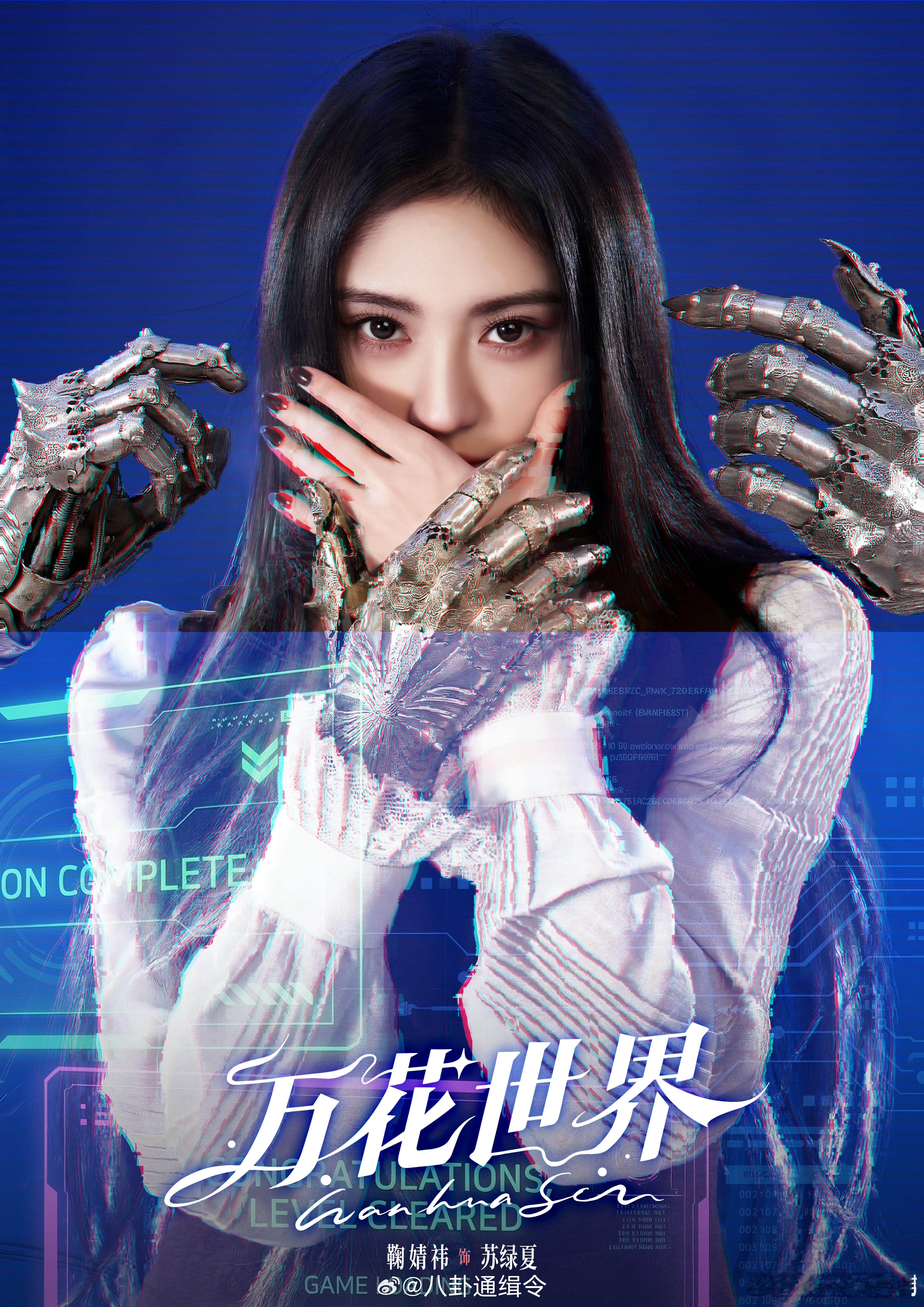 张鲁一友情出演万花世界万花世界演技派倾情加盟，相信万花世界会带来很多惊喜 