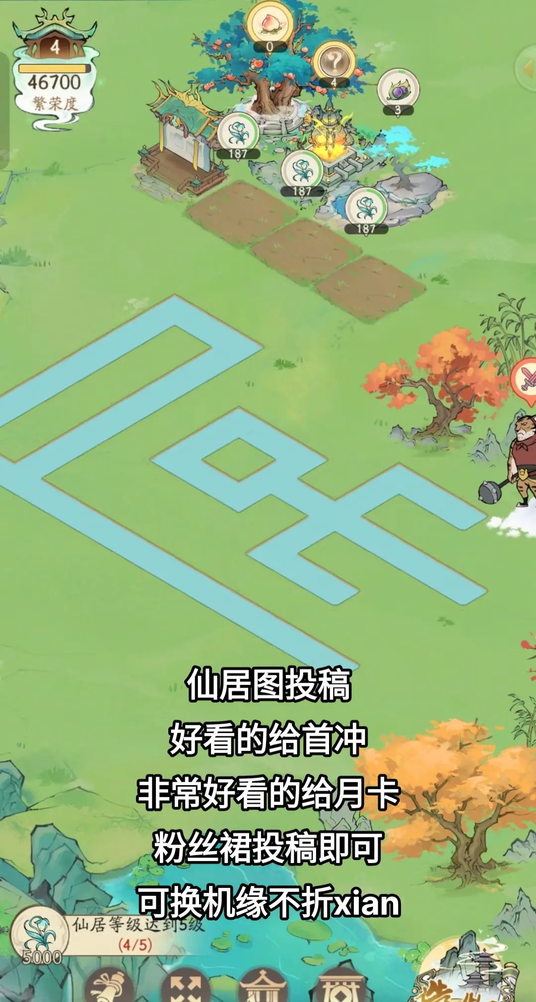 仙居图投稿收集