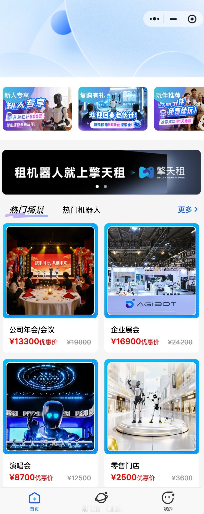 机器人都能租了？全国首个开放式机器人租赁平台“擎天租”在上海正式发布。该平台由智