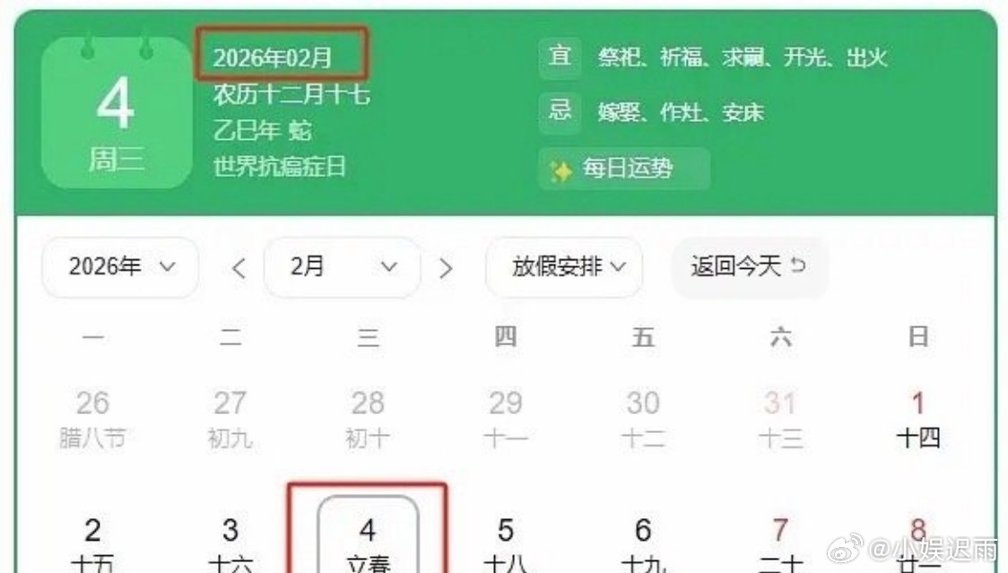 赵露思不是说好开春要进组？ 是不是被降级了 