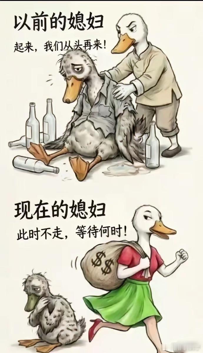 一张图道尽了两代人的婚姻观… 