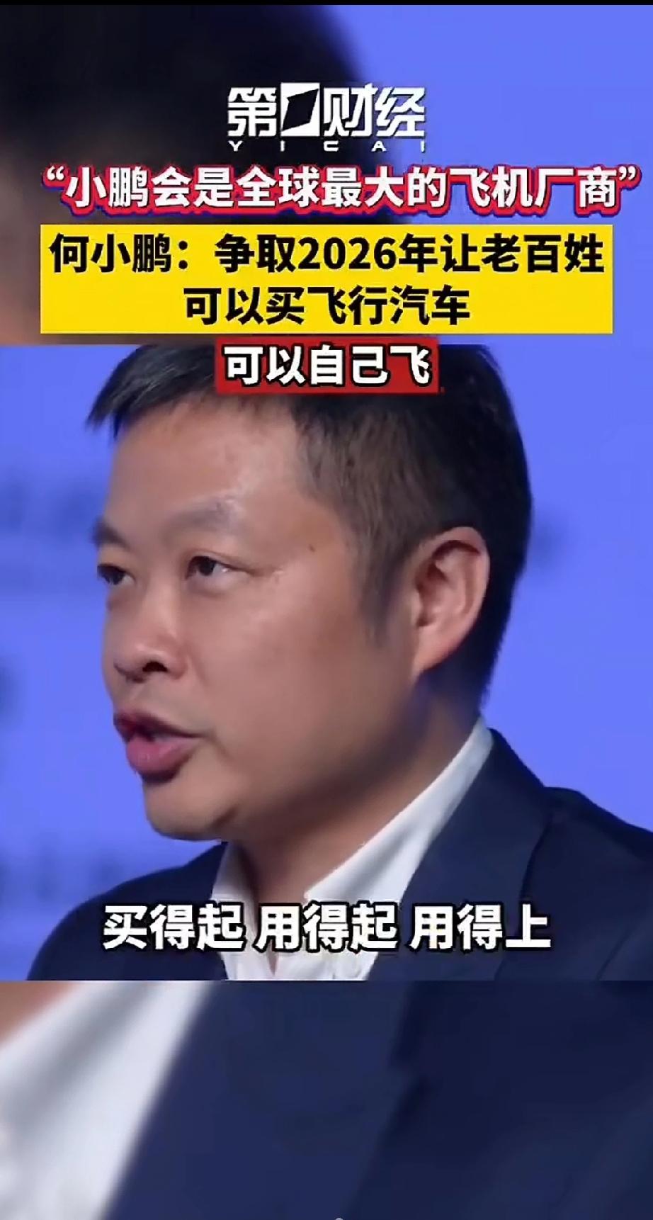 所有老司机可能🉐再考一次“驾照”！[灵光一闪]
这次绝非危言耸听，小鹏汽车表示